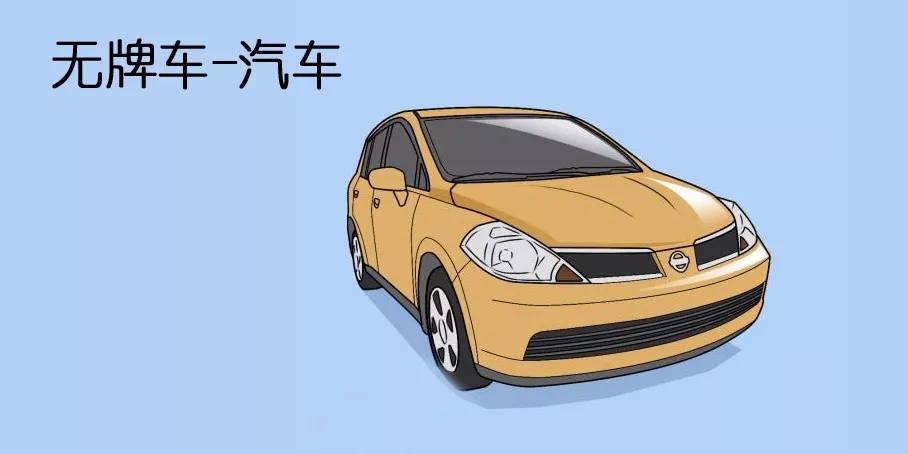 车牌识别系统